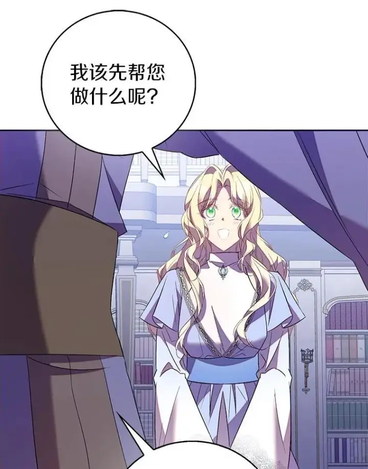 漫画《作为假圣女，却被众人迷恋？》71.异变中心第130张图