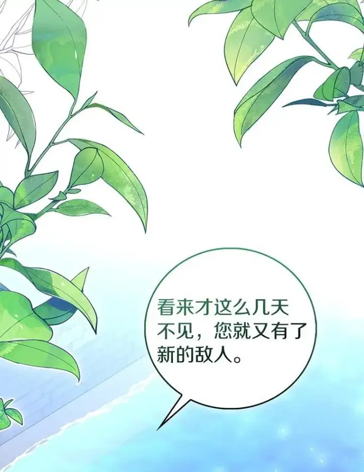 漫画《作为假圣女，却被众人迷恋？》71.异变中心第32张图