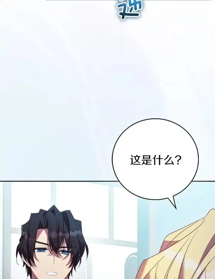漫画《作为假圣女，却被众人迷恋？》71.异变中心第36张图