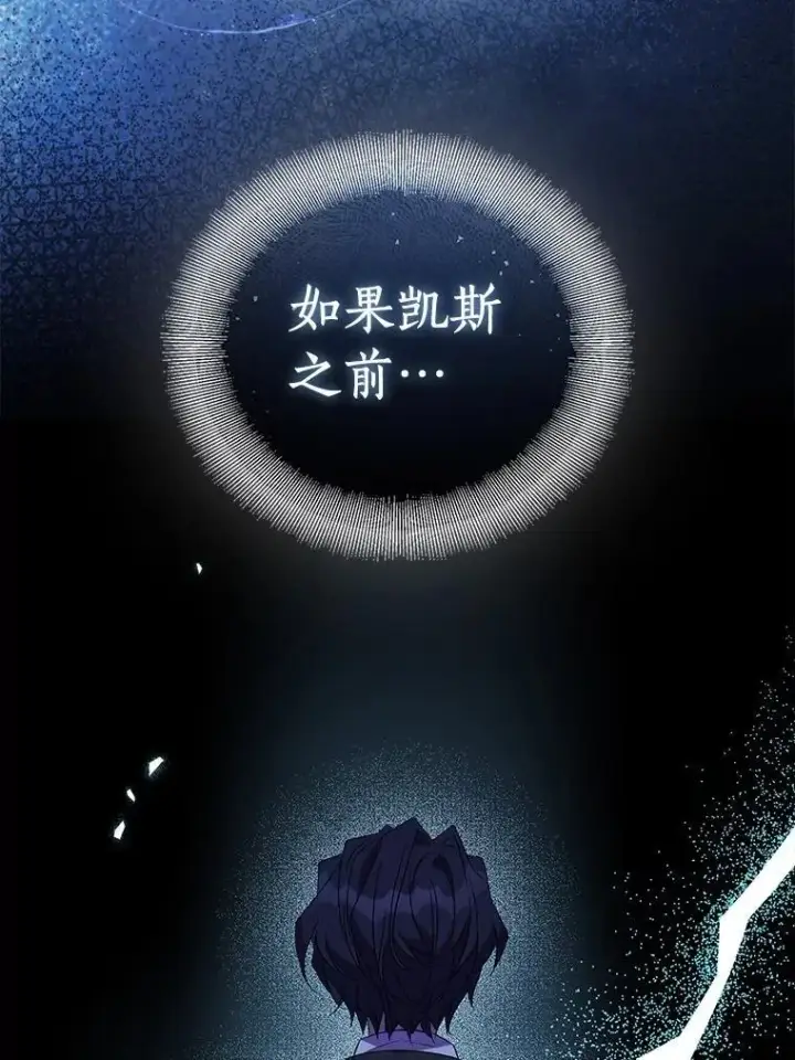 漫画《作为假圣女，却被众人迷恋？》71.异变中心第62张图