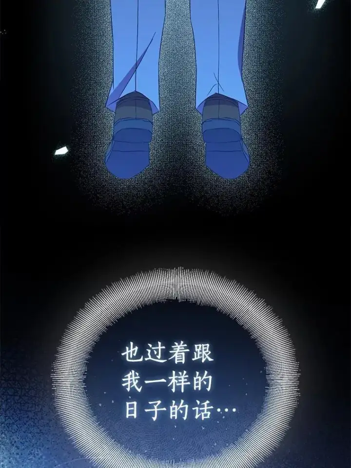 漫画《作为假圣女，却被众人迷恋？》71.异变中心第64张图