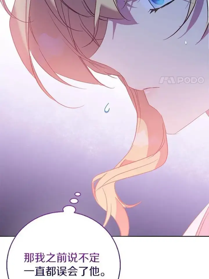漫画《作为假圣女，却被众人迷恋？》71.异变中心第66张图