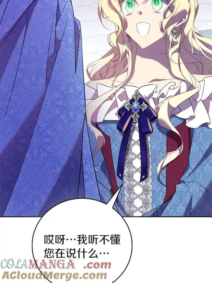 漫画《作为假圣女，却被众人迷恋？》72.对峙第105张图