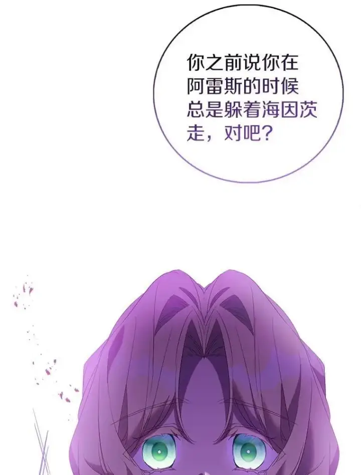 漫画《作为假圣女，却被众人迷恋？》72.对峙第108张图