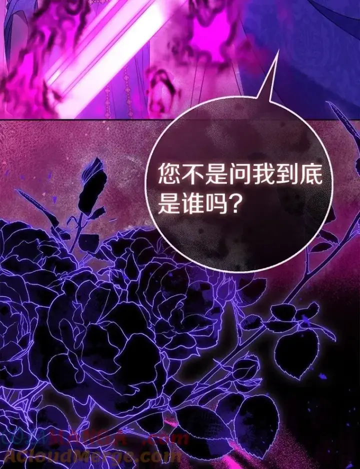 漫画《作为假圣女，却被众人迷恋？》72.对峙第129张图