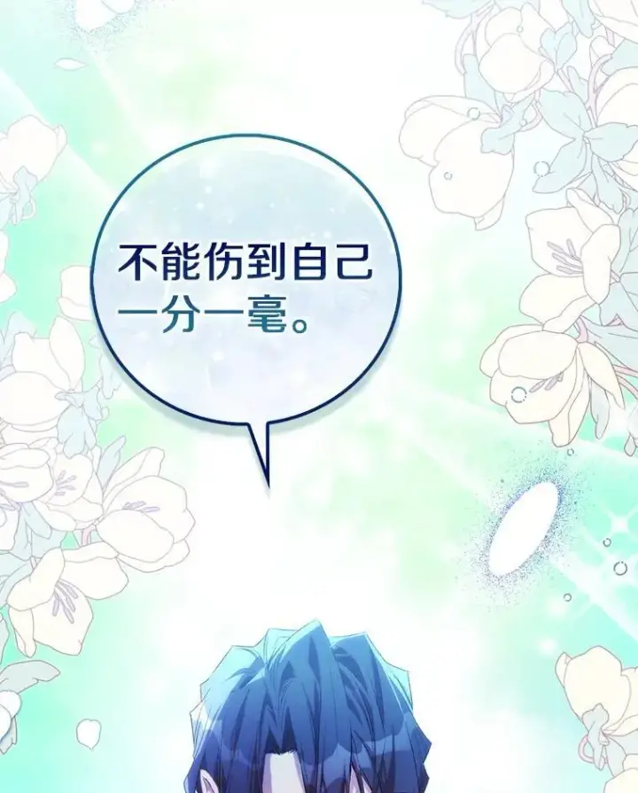 漫画《作为假圣女，却被众人迷恋？》72.对峙第18张图