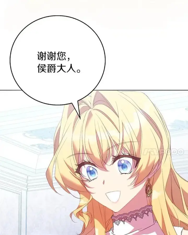 漫画《作为假圣女，却被众人迷恋？》72.对峙第28张图