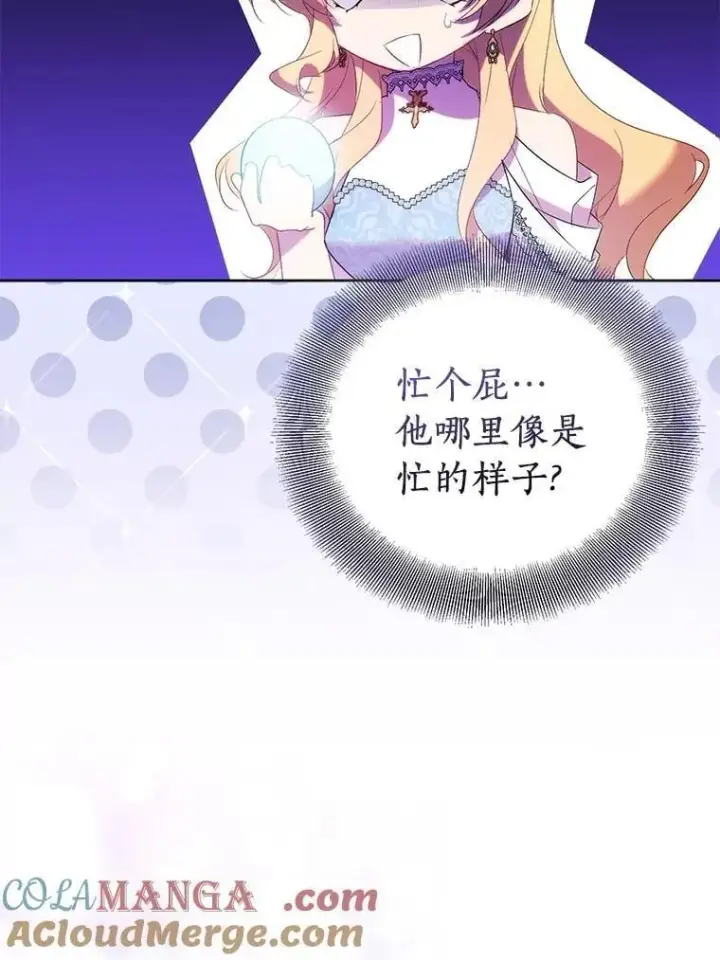 漫画《作为假圣女，却被众人迷恋？》72.对峙第37张图