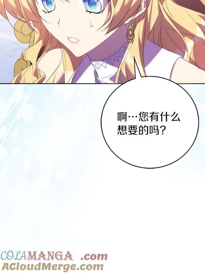漫画《作为假圣女，却被众人迷恋？》72.对峙第49张图