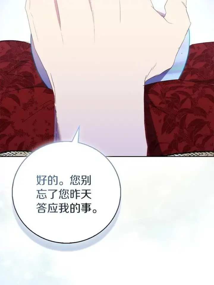 漫画《作为假圣女，却被众人迷恋？》72.对峙第56张图