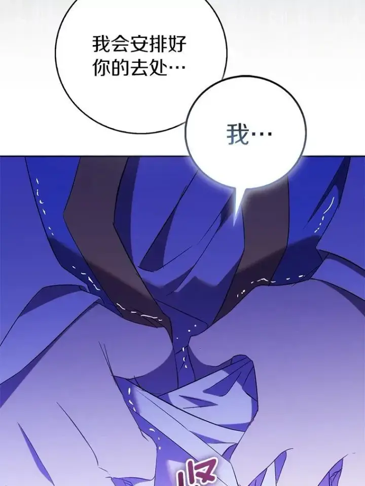 漫画《作为假圣女，却被众人迷恋？》72.对峙第71张图