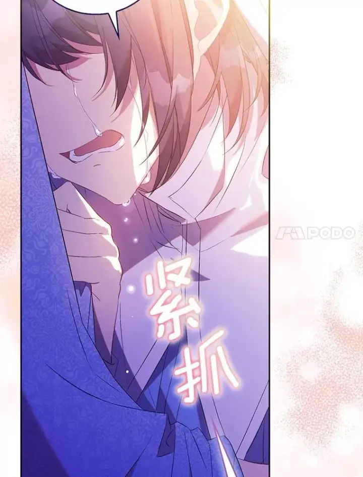 漫画《作为假圣女，却被众人迷恋？》72.对峙第83张图