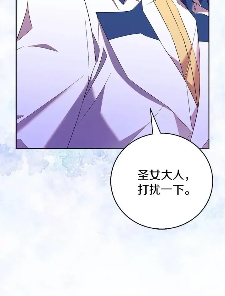 漫画《作为假圣女，却被众人迷恋？》72.对峙第87张图