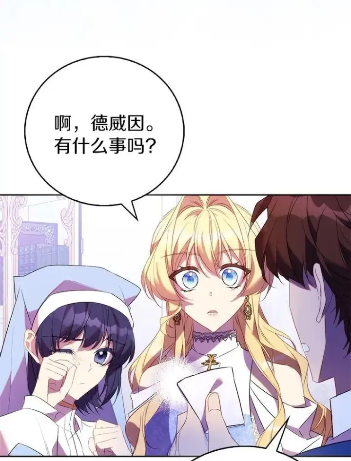 漫画《作为假圣女，却被众人迷恋？》72.对峙第88张图