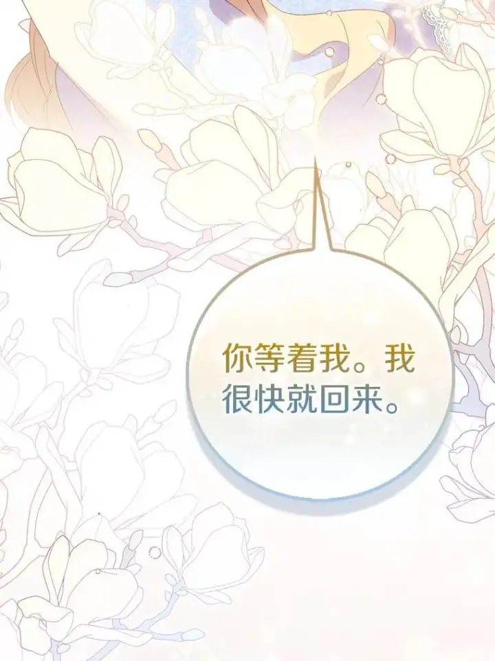 漫画《作为假圣女，却被众人迷恋？》72.对峙第95张图