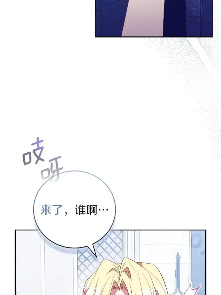 漫画《作为假圣女，却被众人迷恋？》72.对峙第98张图