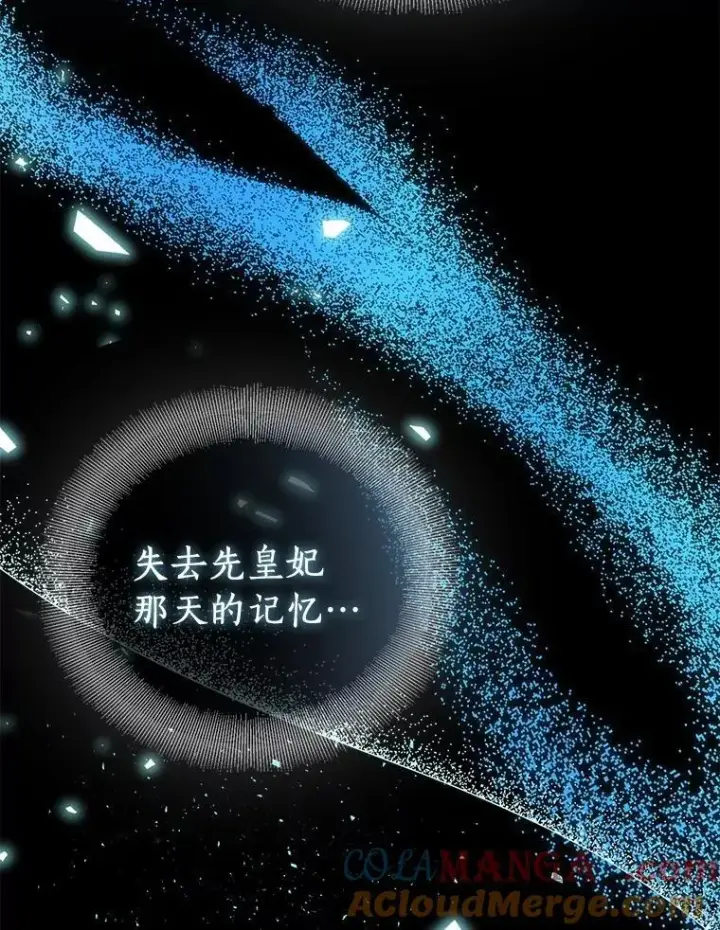 漫画《作为假圣女，却被众人迷恋？》74.皇帝的记忆第101张图