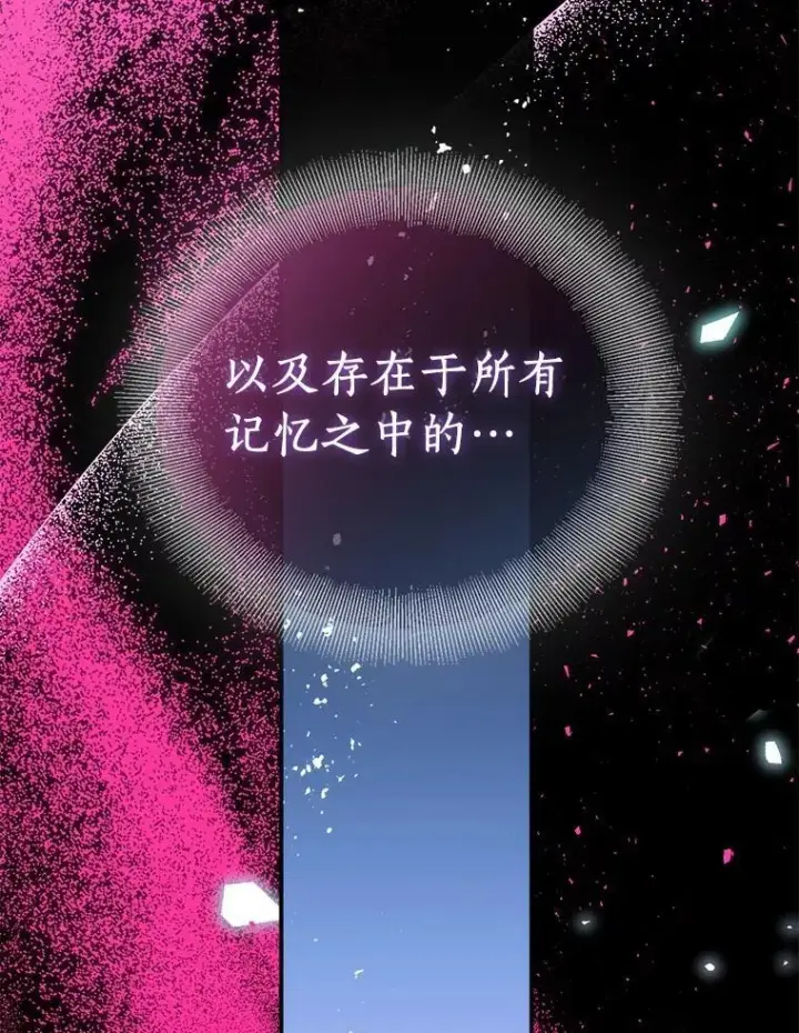 漫画《作为假圣女，却被众人迷恋？》74.皇帝的记忆第103张图