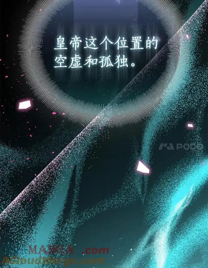 漫画《作为假圣女，却被众人迷恋？》74.皇帝的记忆第105张图
