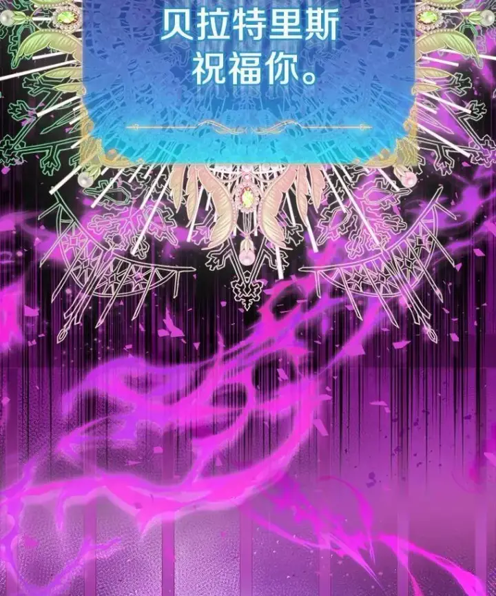 漫画《作为假圣女，却被众人迷恋？》74.皇帝的记忆第126张图