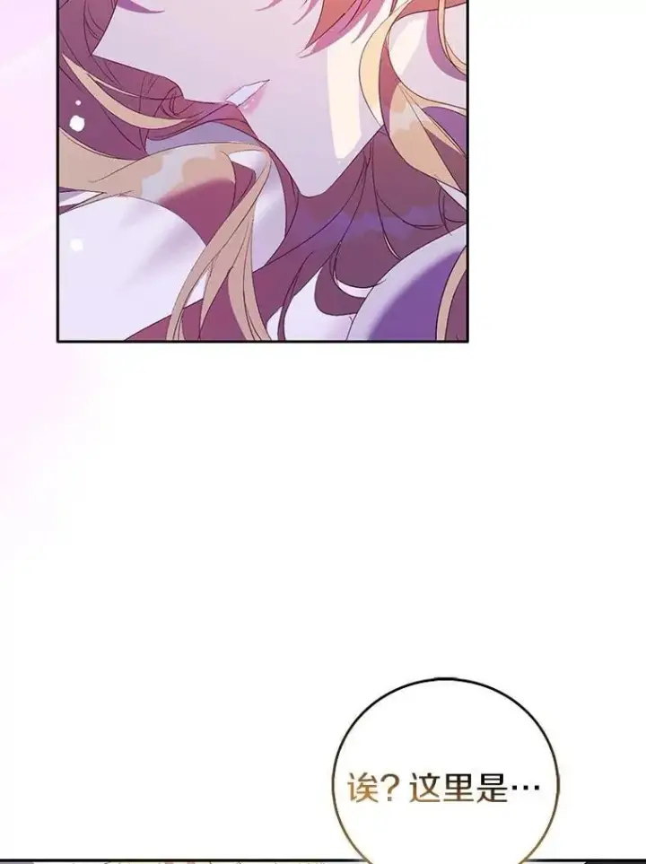 漫画《作为假圣女，却被众人迷恋？》74.皇帝的记忆第3张图