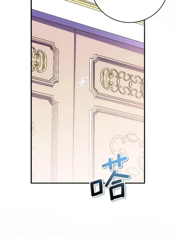 漫画《作为假圣女，却被众人迷恋？》74.皇帝的记忆第86张图