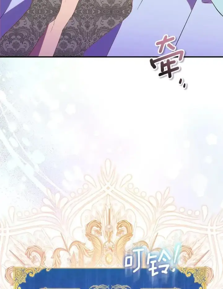 漫画《作为假圣女，却被众人迷恋？》74.皇帝的记忆第94张图