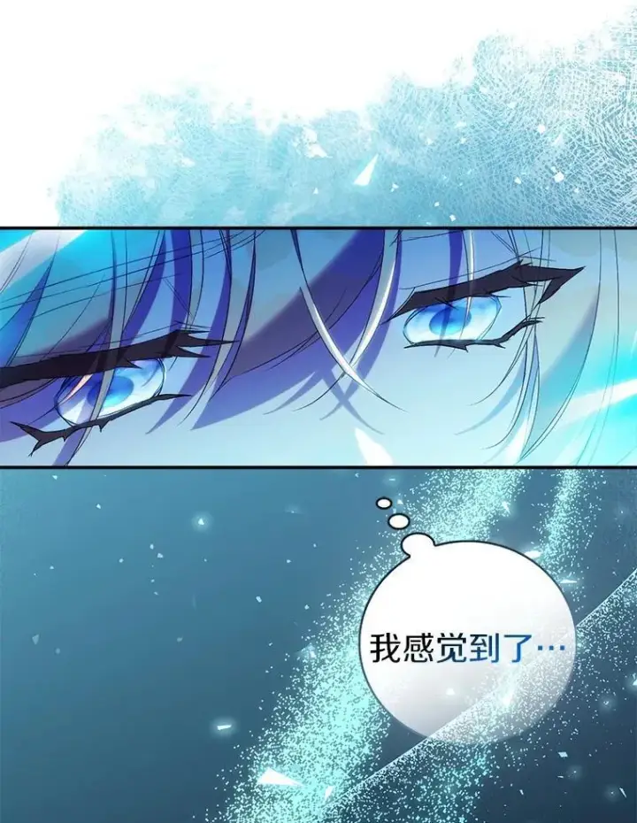 漫画《作为假圣女，却被众人迷恋？》74.皇帝的记忆第99张图