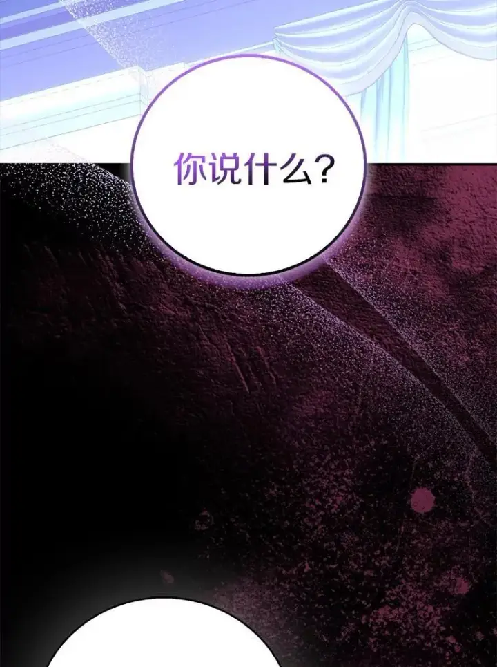 漫画《作为假圣女，却被众人迷恋？》79.确认圣力第2张图