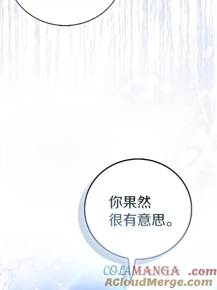 漫画《作为假圣女，却被众人迷恋？》79.确认圣力第29张图