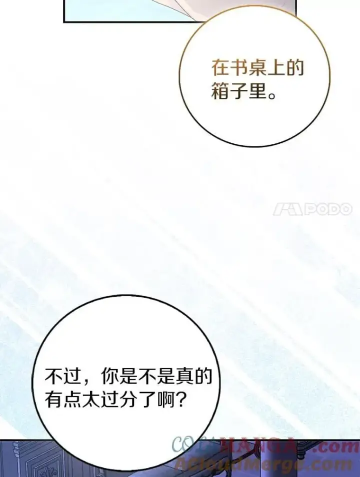 漫画《作为假圣女，却被众人迷恋？》79.确认圣力第37张图