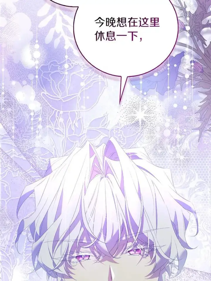 漫画《作为假圣女，却被众人迷恋？》79.确认圣力第55张图