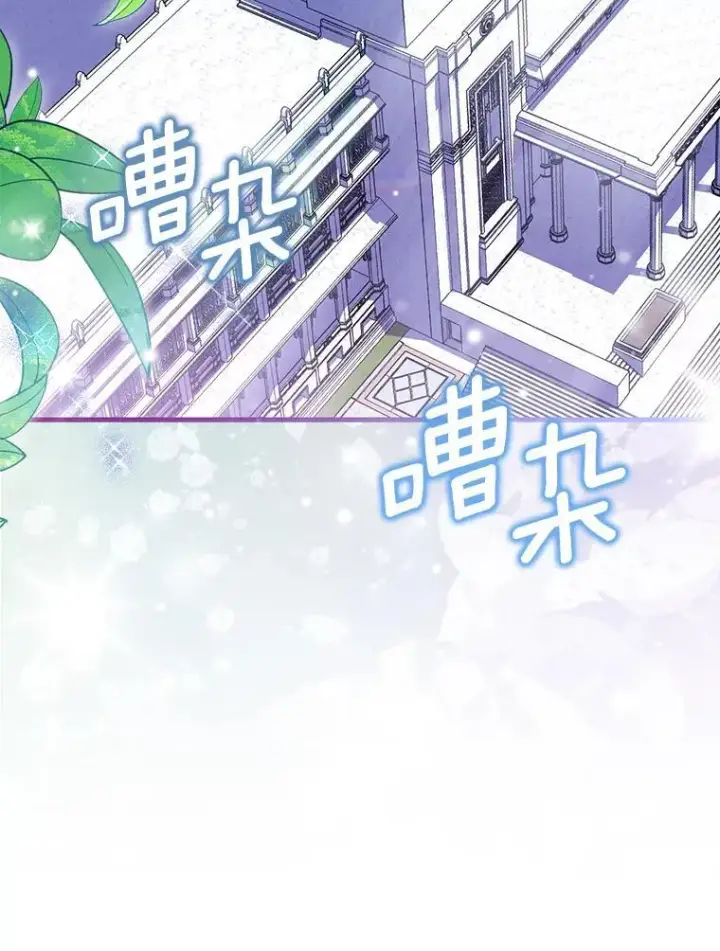 漫画《作为假圣女，却被众人迷恋？》79.确认圣力第75张图