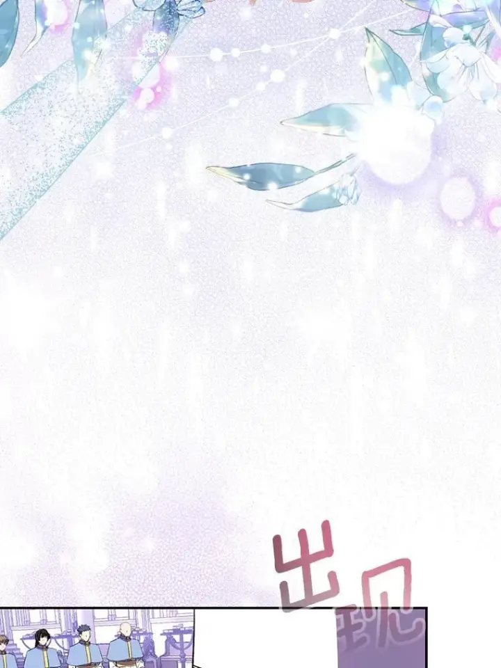 漫画《作为假圣女，却被众人迷恋？》79.确认圣力第84张图