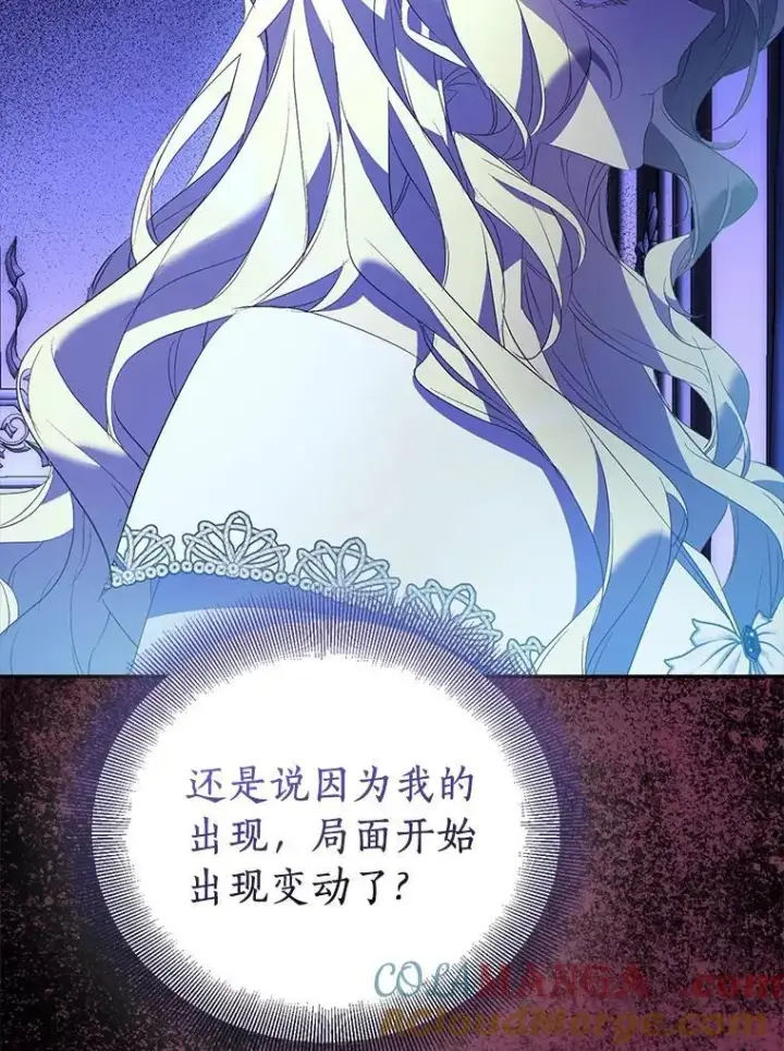 漫画《作为假圣女，却被众人迷恋？》79.确认圣力第9张图