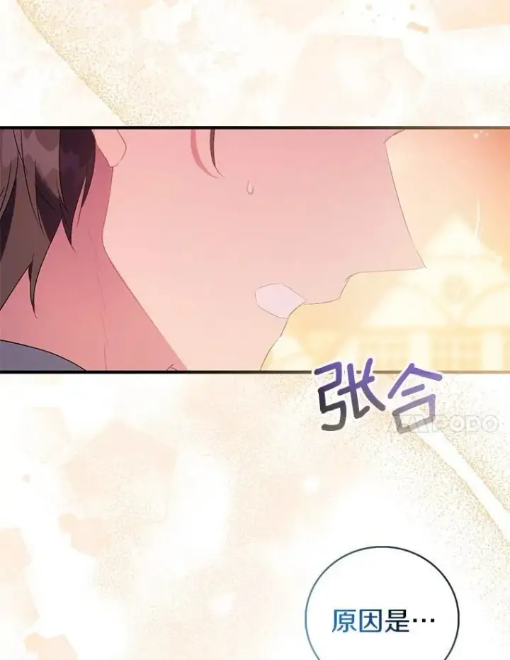 漫画《作为假圣女，却被众人迷恋？》90.谣言于止第100张图