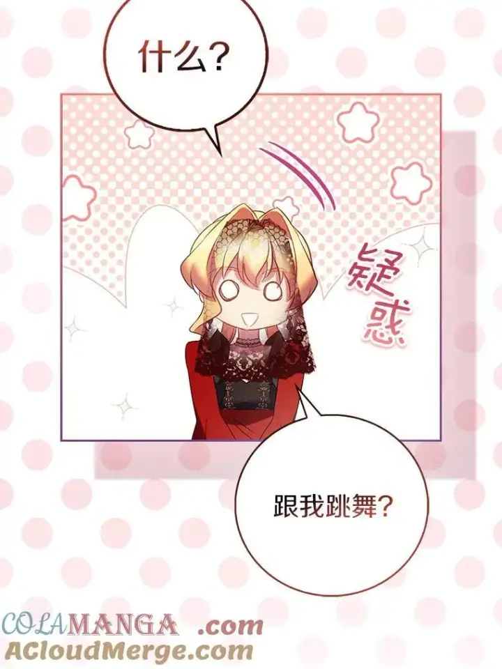 漫画《作为假圣女，却被众人迷恋？》90.谣言于止第109张图
