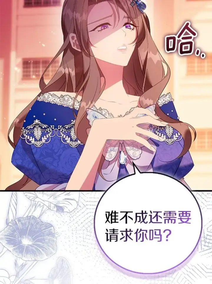 漫画《作为假圣女，却被众人迷恋？》90.谣言于止第12张图