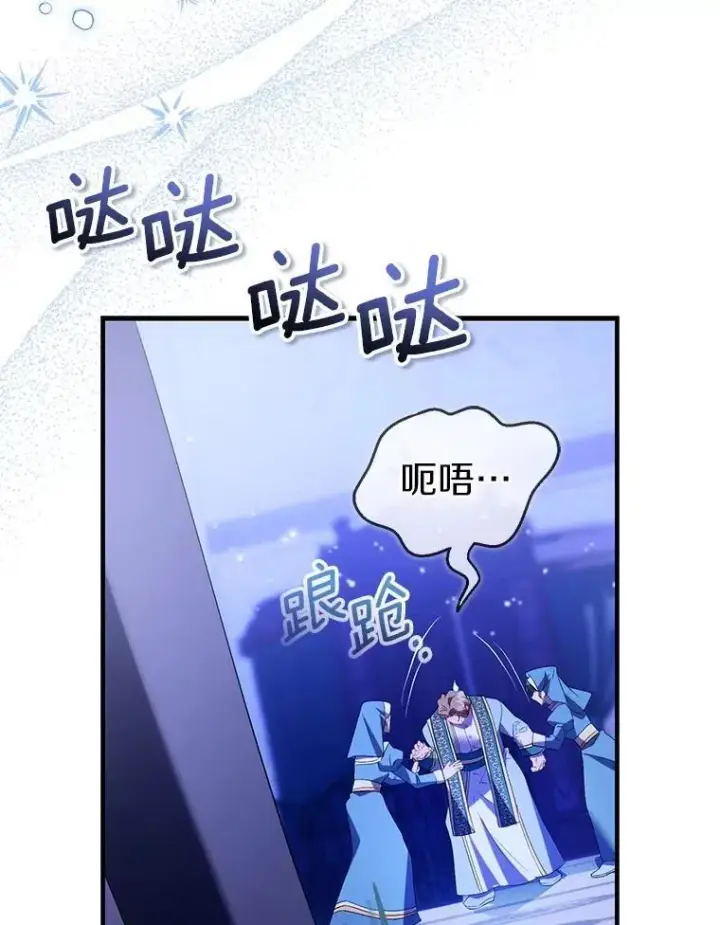 漫画《作为假圣女，却被众人迷恋？》90.谣言于止第135张图