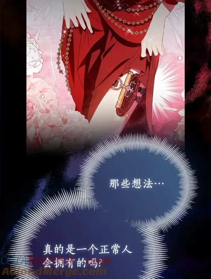 漫画《作为假圣女，却被众人迷恋？》90.谣言于止第145张图