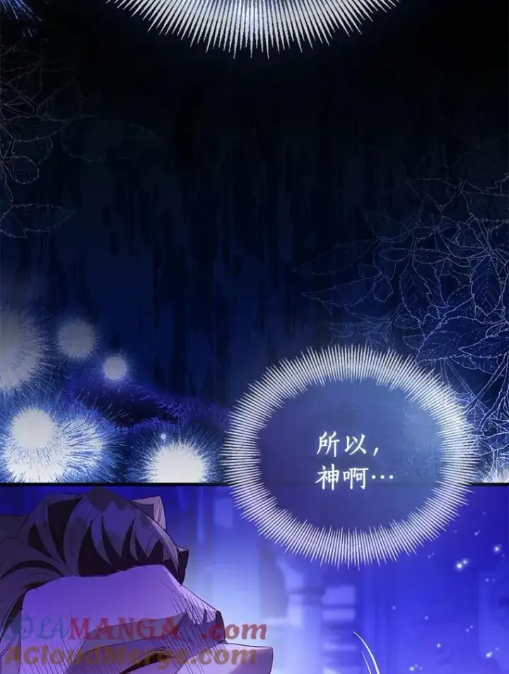 漫画《作为假圣女，却被众人迷恋？》90.谣言于止第149张图