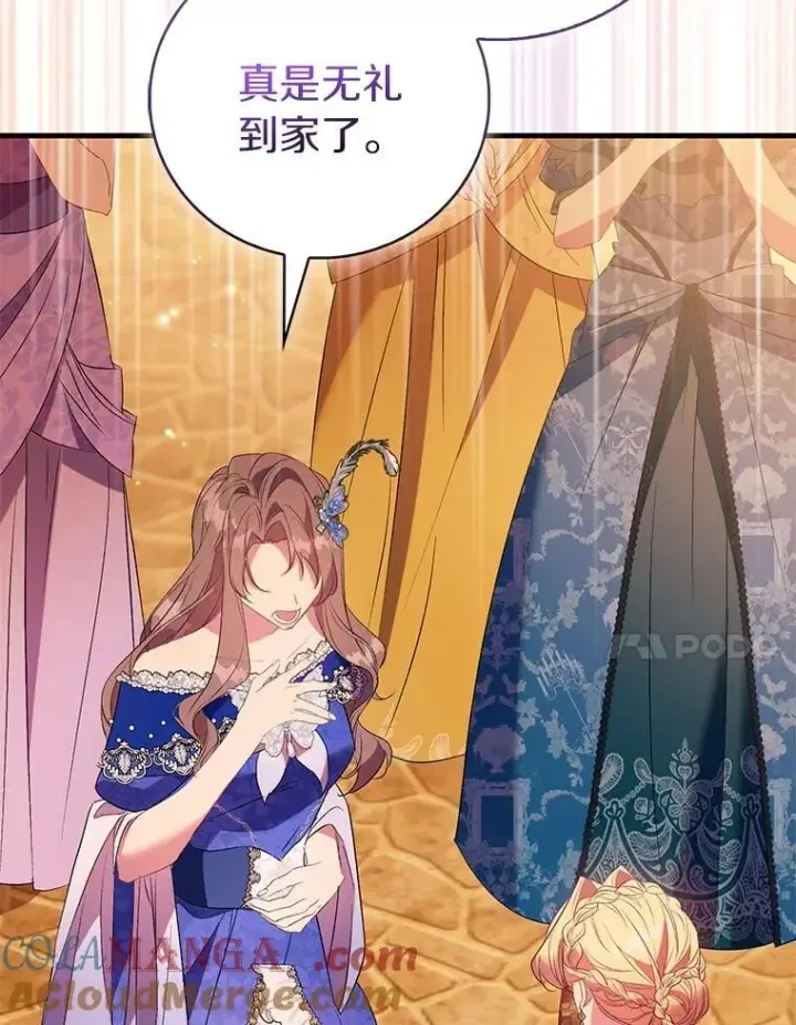 漫画《作为假圣女，却被众人迷恋？》90.谣言于止第21张图