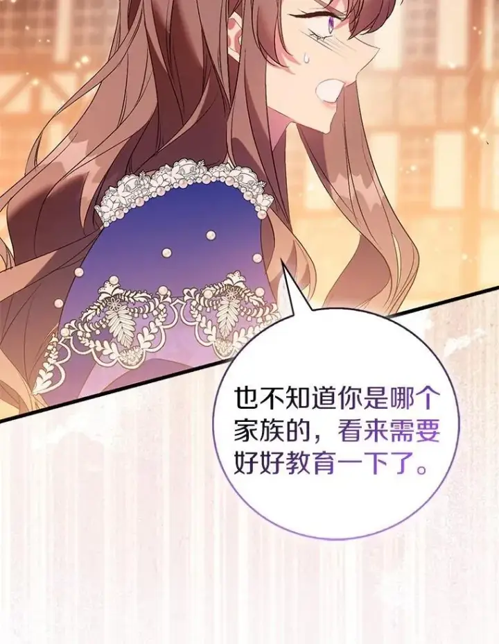 漫画《作为假圣女，却被众人迷恋？》90.谣言于止第26张图