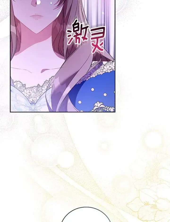 漫画《作为假圣女，却被众人迷恋？》90.谣言于止第30张图