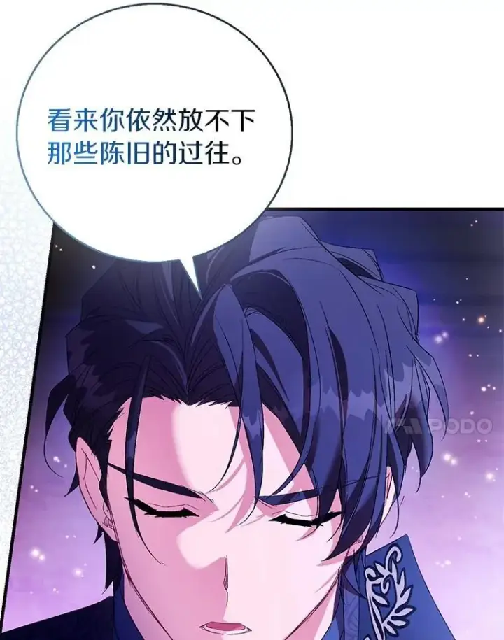 漫画《作为假圣女，却被众人迷恋？》90.谣言于止第44张图