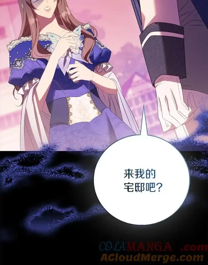 漫画《作为假圣女，却被众人迷恋？》90.谣言于止第53张图