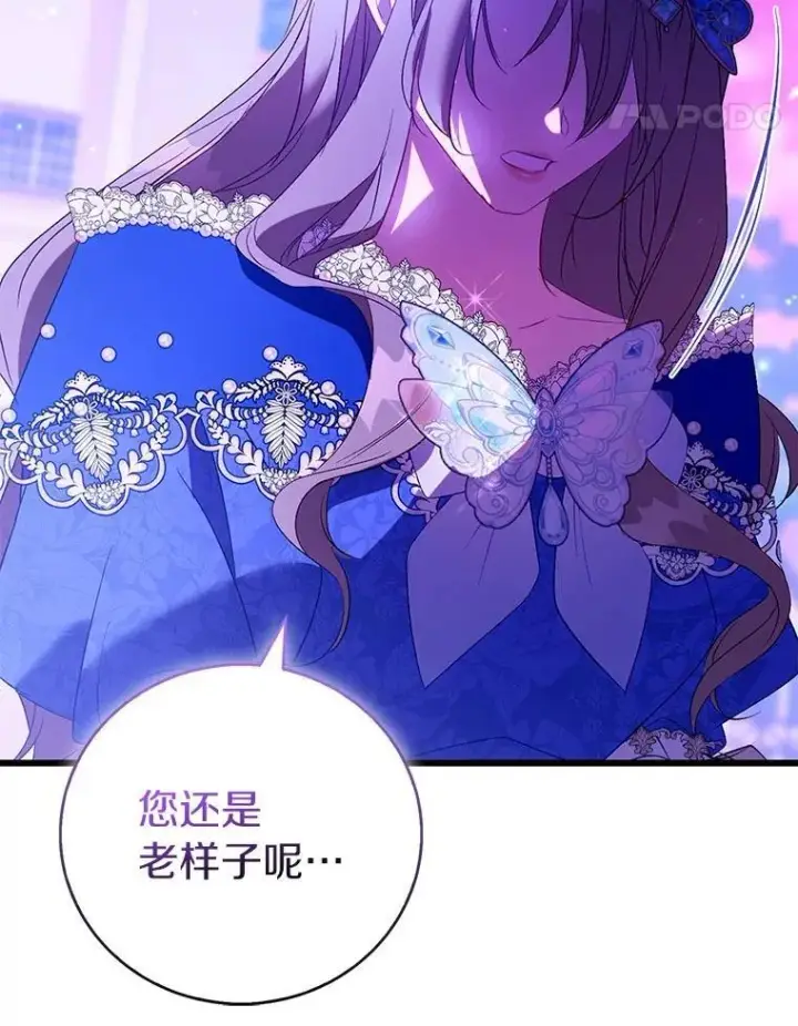 漫画《作为假圣女，却被众人迷恋？》90.谣言于止第58张图