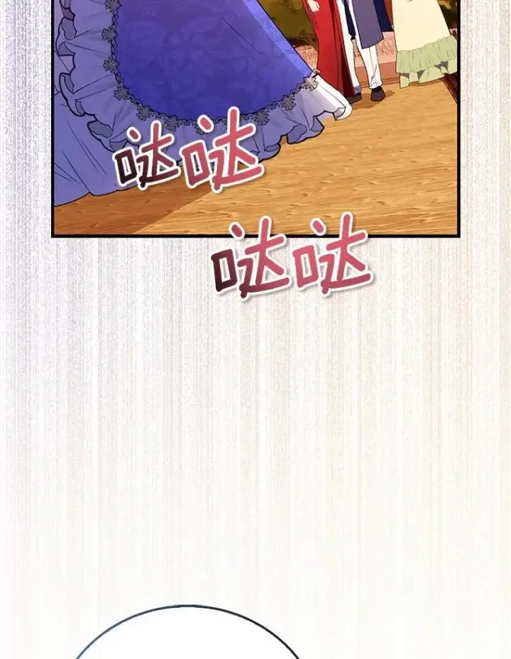 漫画《作为假圣女，却被众人迷恋？》90.谣言于止第60张图