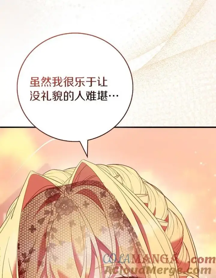 漫画《作为假圣女，却被众人迷恋？》90.谣言于止第65张图