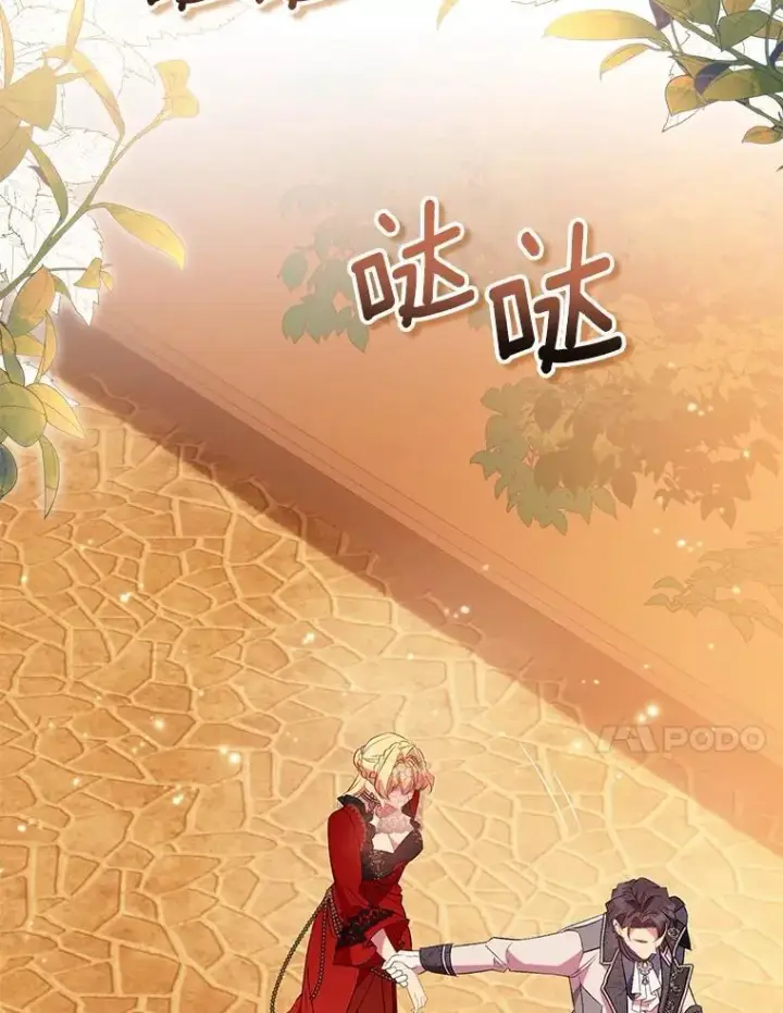 漫画《作为假圣女，却被众人迷恋？》90.谣言于止第90张图